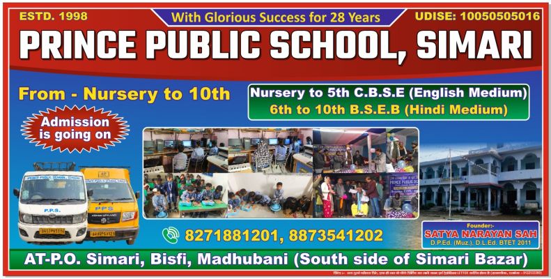 Banner : PRINCE PUBLIC SCHOOL